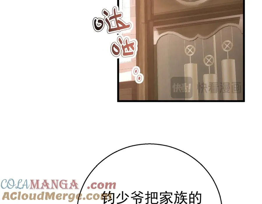 第27话 怎么碎了 第85页