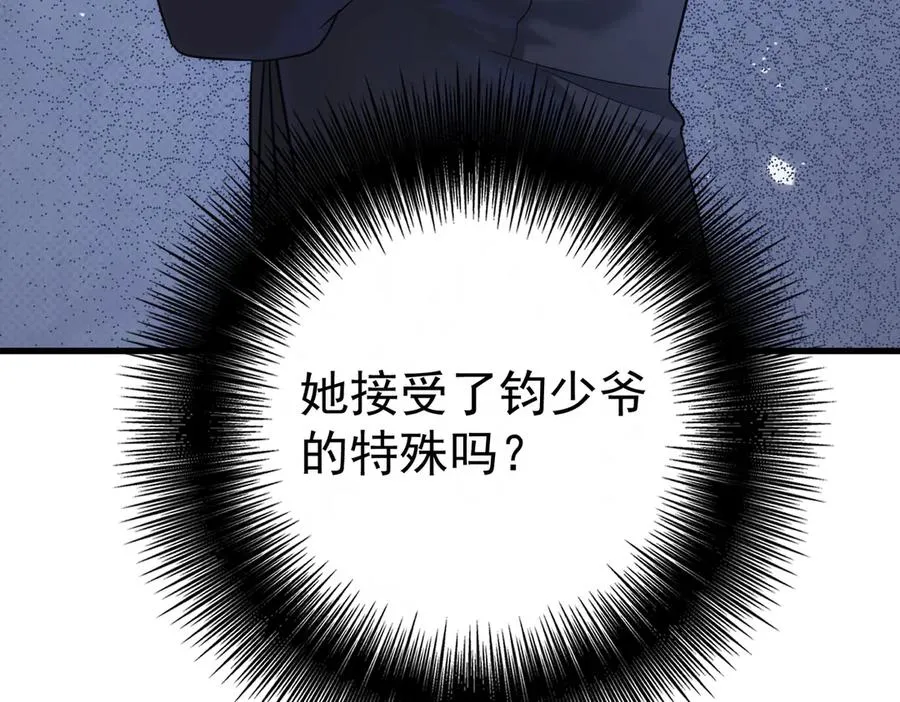 第27话 怎么碎了 第95页