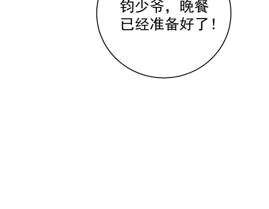 第27话 怎么碎了 第126页