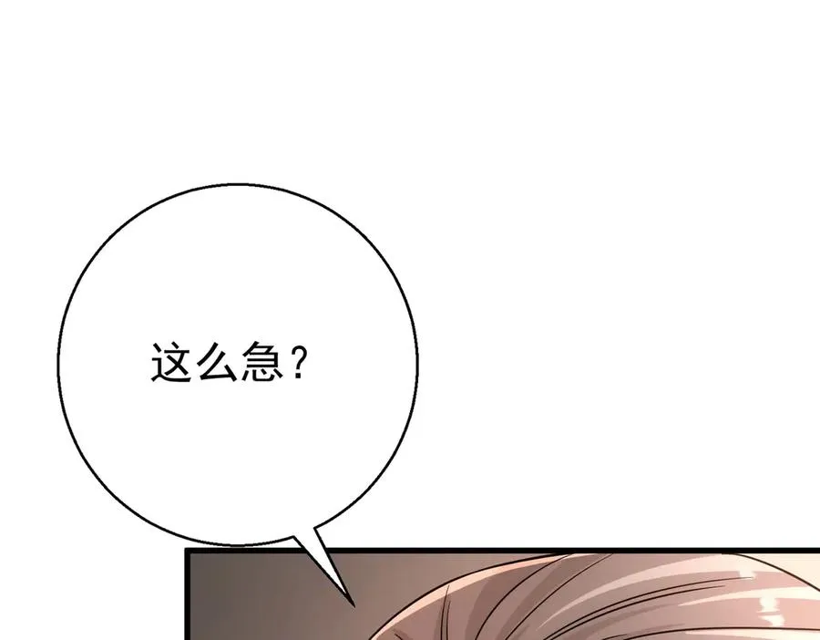 第27话 怎么碎了 第131页