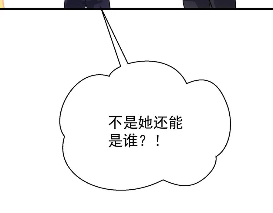 第27话 怎么碎了 第147页