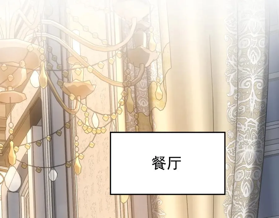 第27话 怎么碎了 第159页