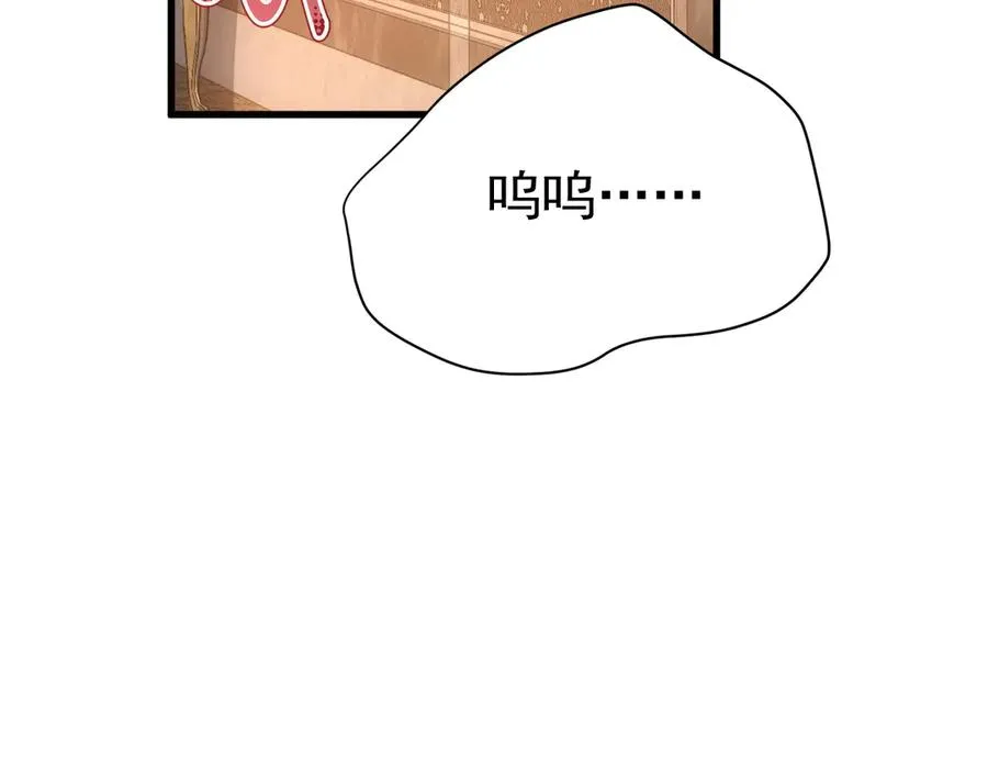 第27话 怎么碎了 第167页