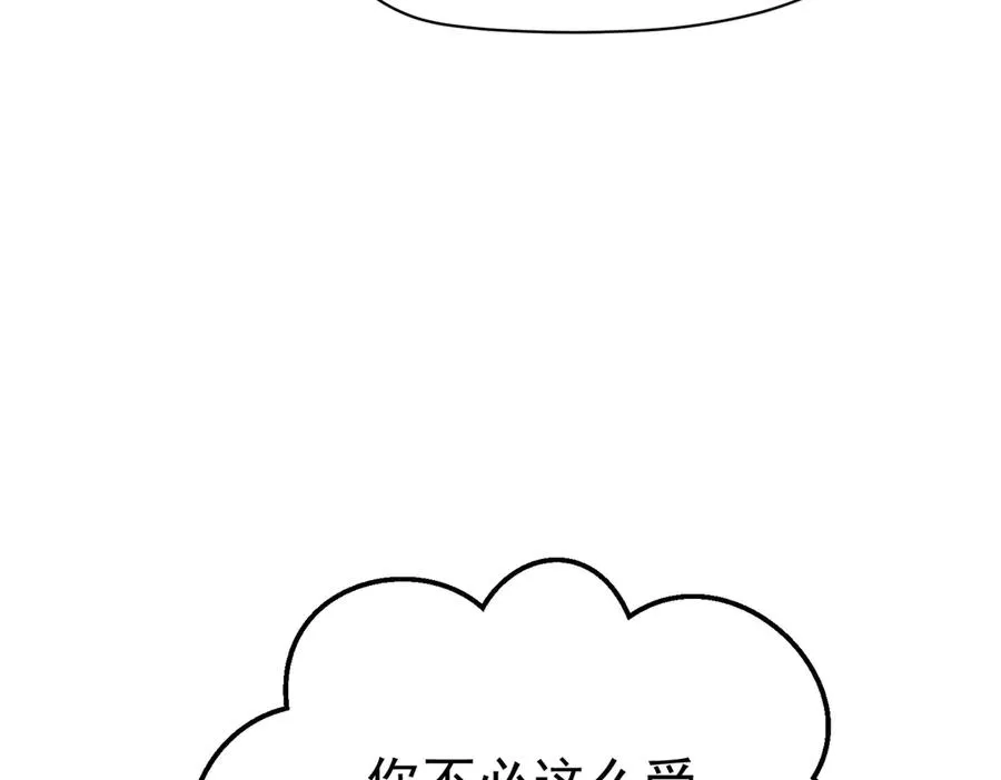 第27话 怎么碎了 第170页