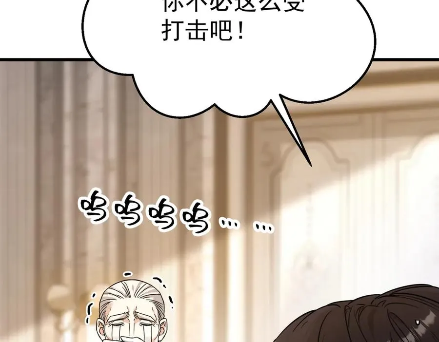第27话 怎么碎了 第171页