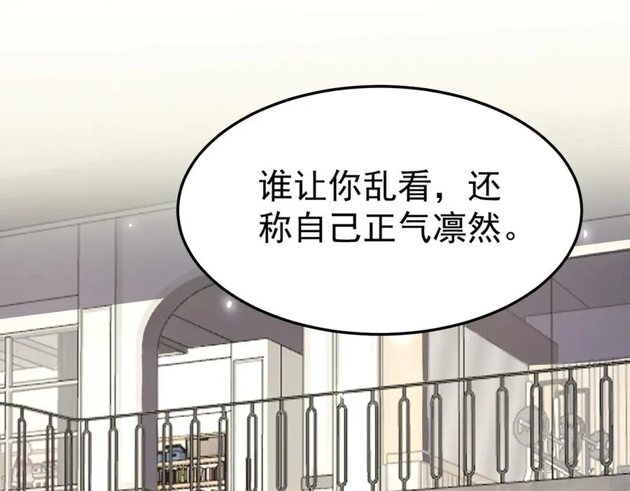 第6话 同居 第131页