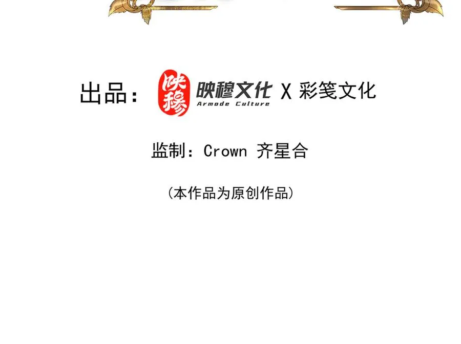 第29话 什么时候心动的？ 第3页