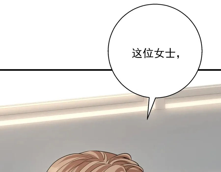 第29话 什么时候心动的？ 第56页