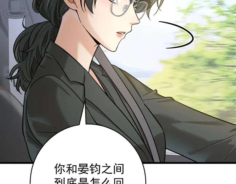 第29话 什么时候心动的？ 第106页
