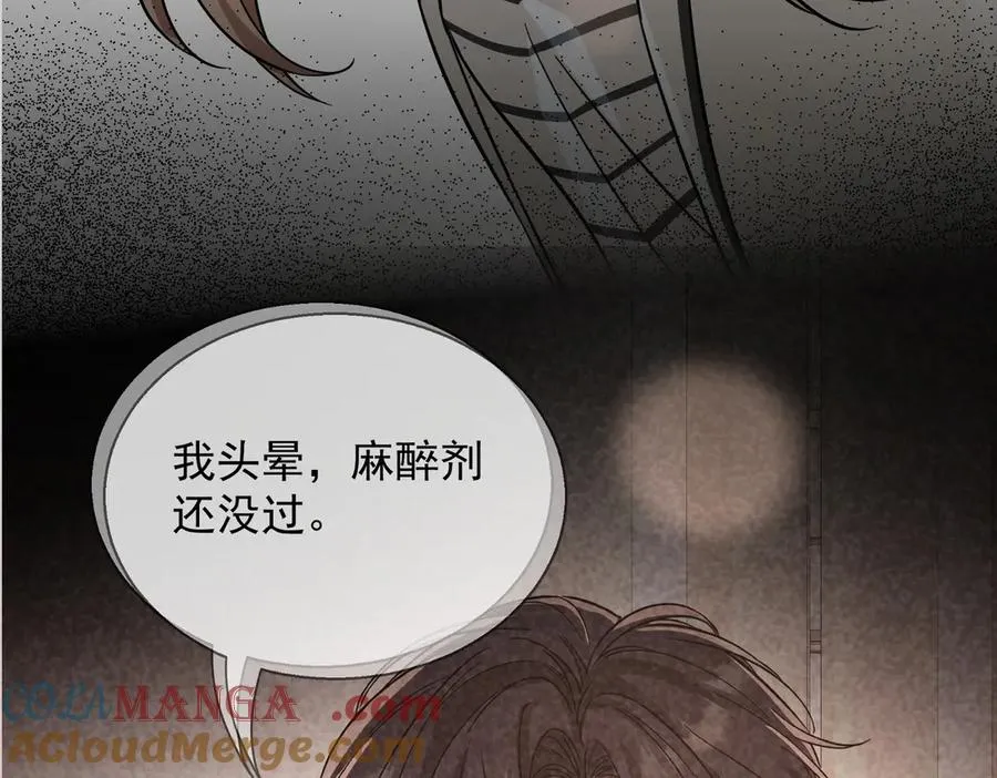 第29话 什么时候心动的？ 第121页