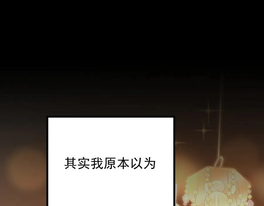 第29话 什么时候心动的？ 第150页