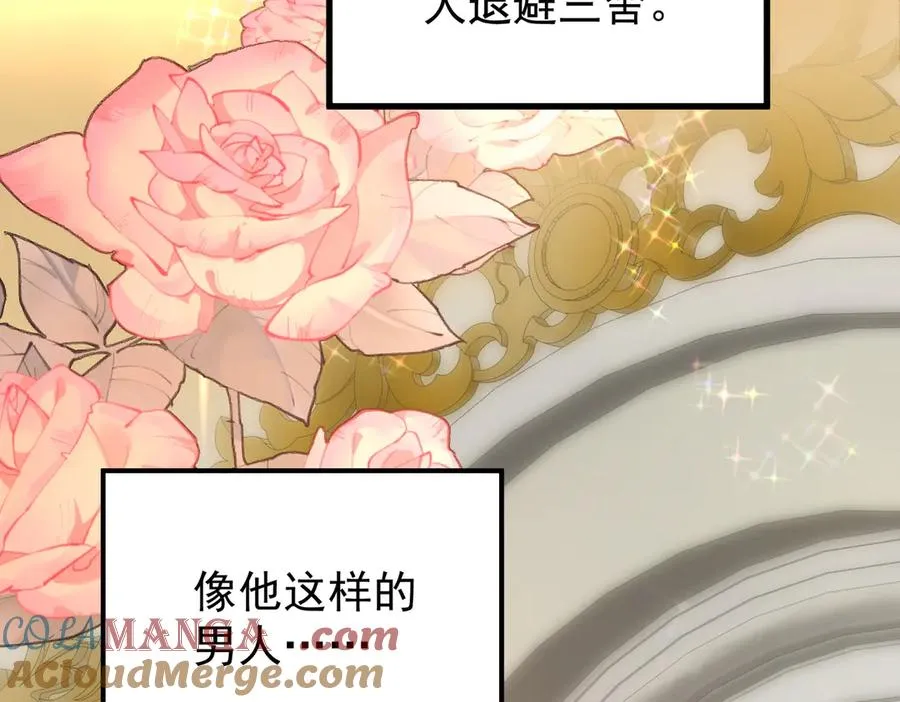 第29话 什么时候心动的？ 第153页