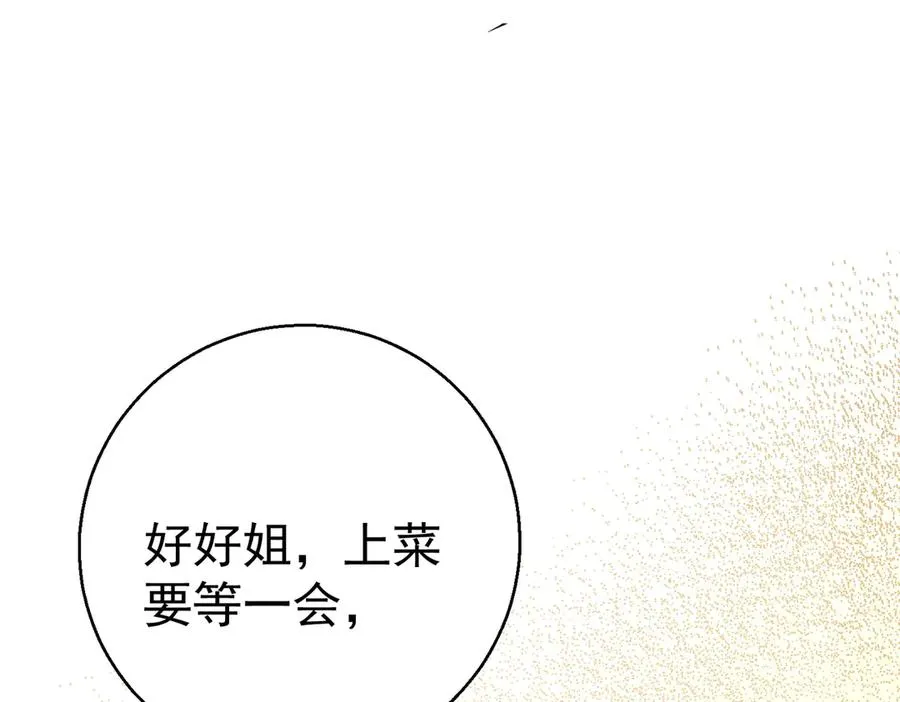 第31话 遇刺 第4页
