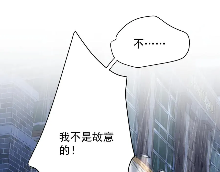 第32话 你怎么办 第36页