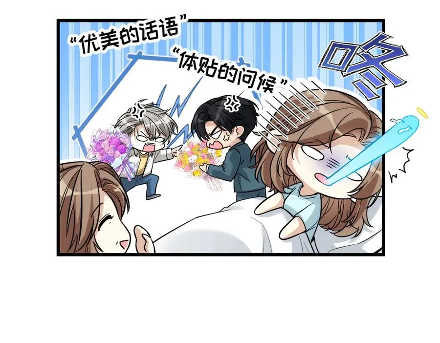 第36话 妈妈在乎的事 第44页