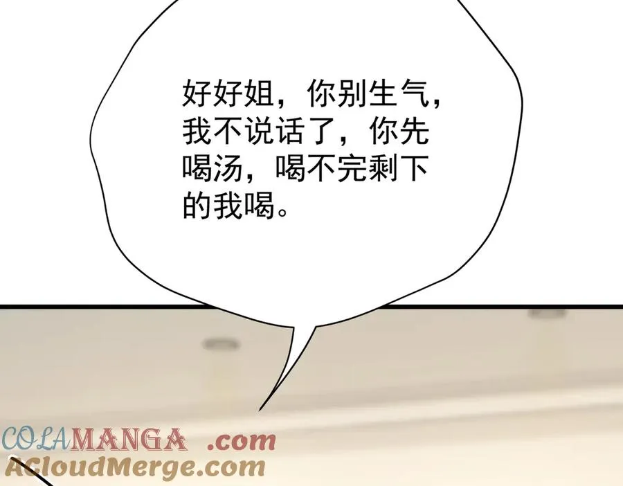 第36话 妈妈在乎的事 第53页