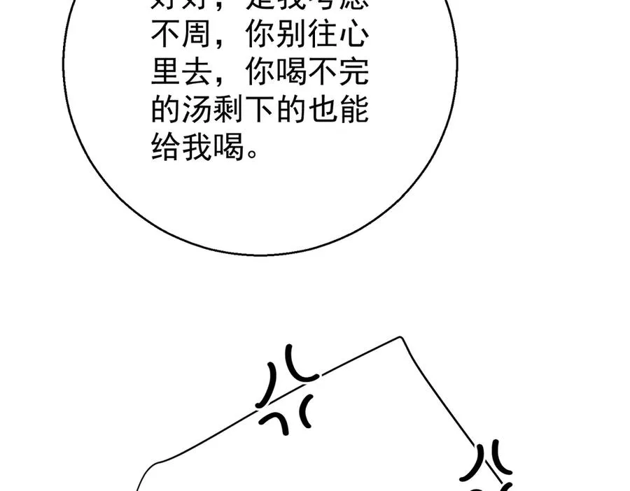 第36话 妈妈在乎的事 第56页