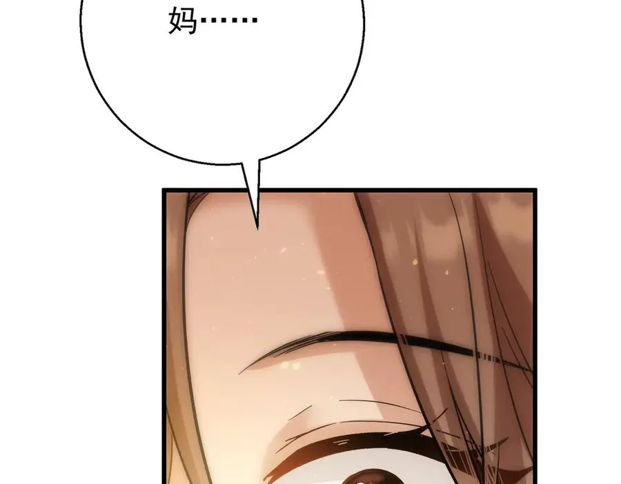 第36话 妈妈在乎的事 第151页