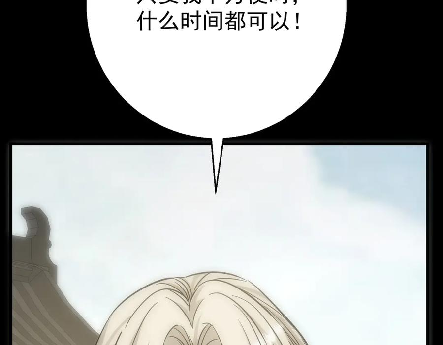 第39话 监守自盗 第18页