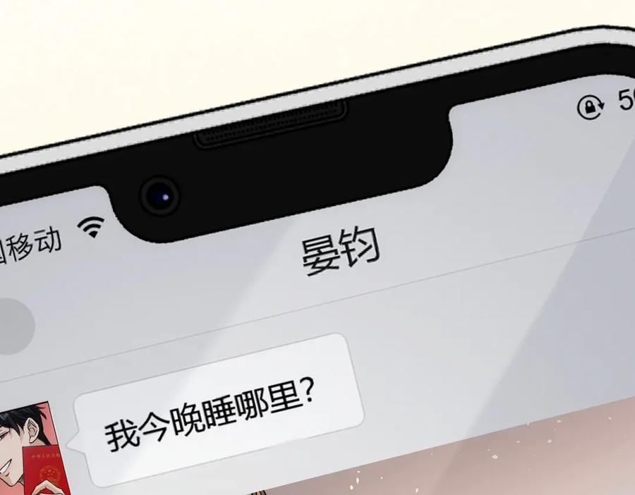 第39话 监守自盗 第60页