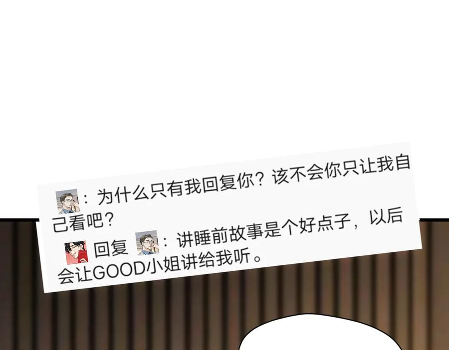 第39话 监守自盗 第68页