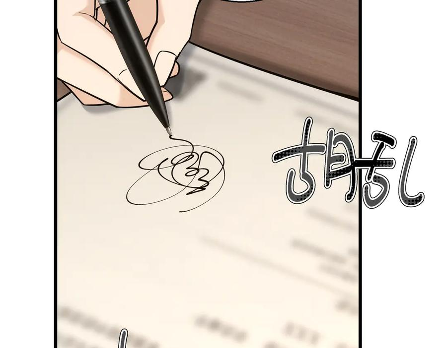 第39话 监守自盗 第79页