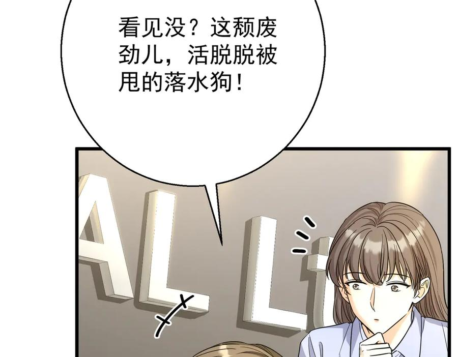第39话 监守自盗 第95页