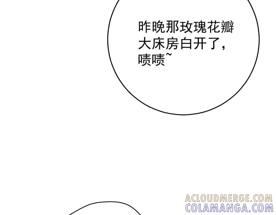 第39话 监守自盗 第97页