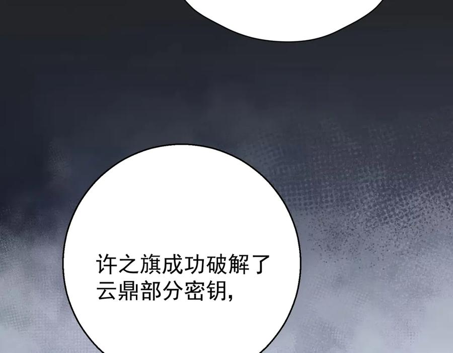 第39话 监守自盗 第163页