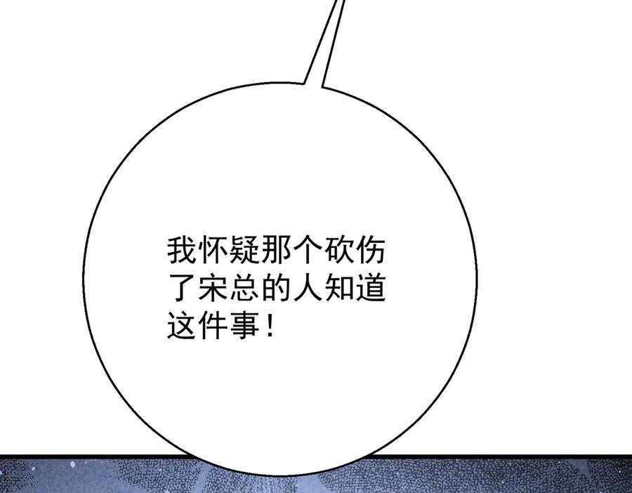 第40话 超级礼物 第12页