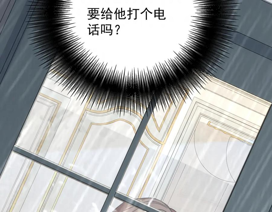 第40话 超级礼物 第70页