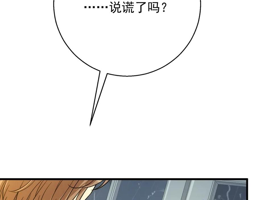 第40话 超级礼物 第78页
