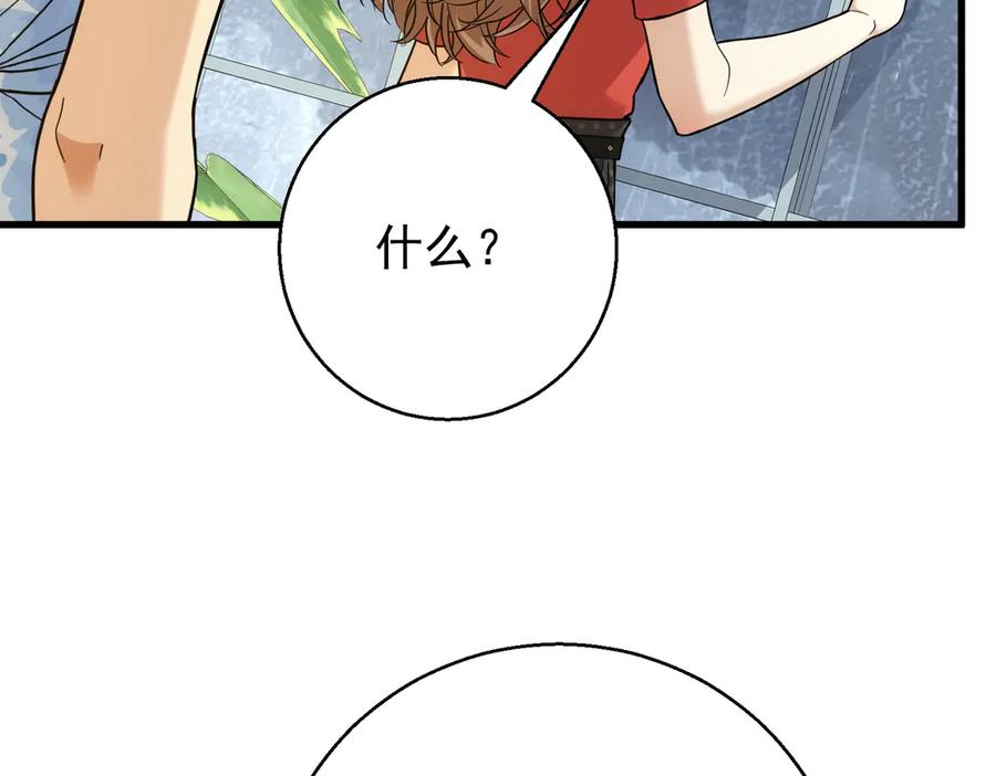 第40话 超级礼物 第80页