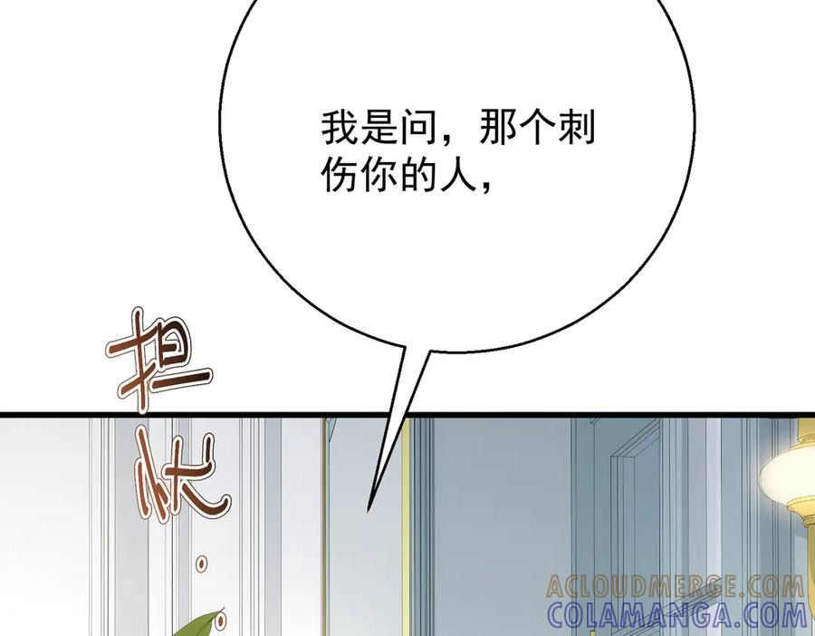 第40话 超级礼物 第81页