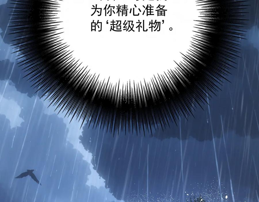 第40话 超级礼物 第139页