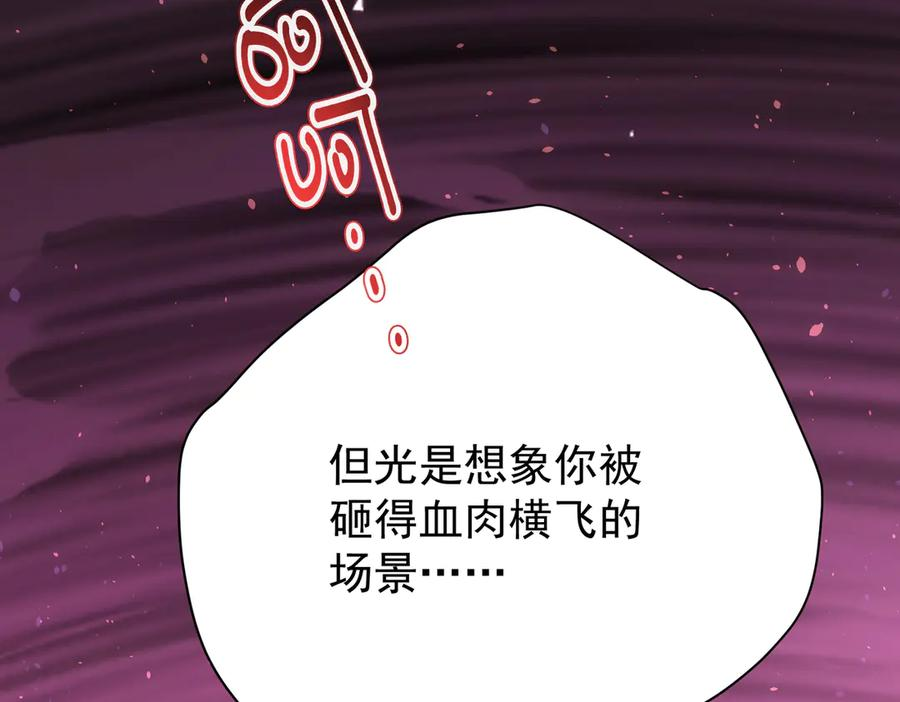 第40话 超级礼物 第156页