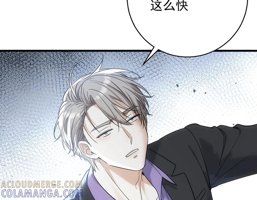 第40话 超级礼物 第161页
