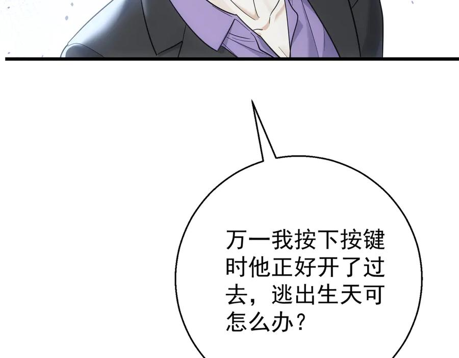 第40话 超级礼物 第162页