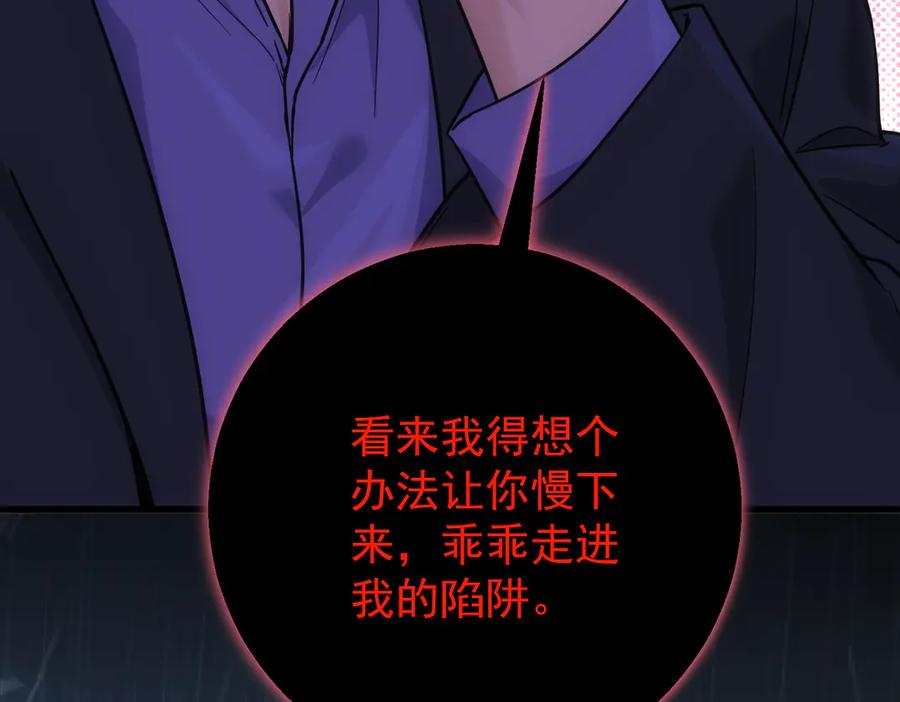 第40话 超级礼物 第166页