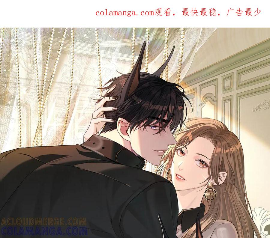 第41话 只能是我的 第1页