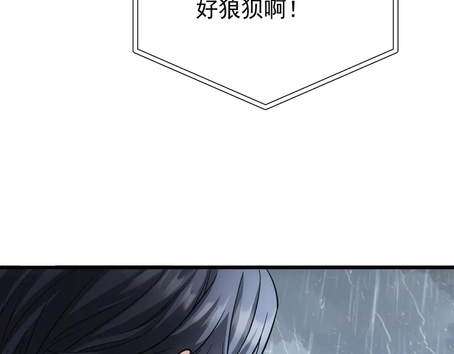 第41话 只能是我的 第14页