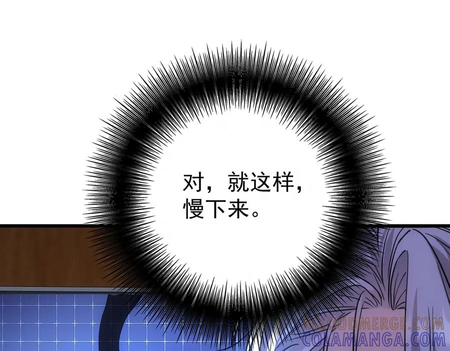 第41话 只能是我的 第21页
