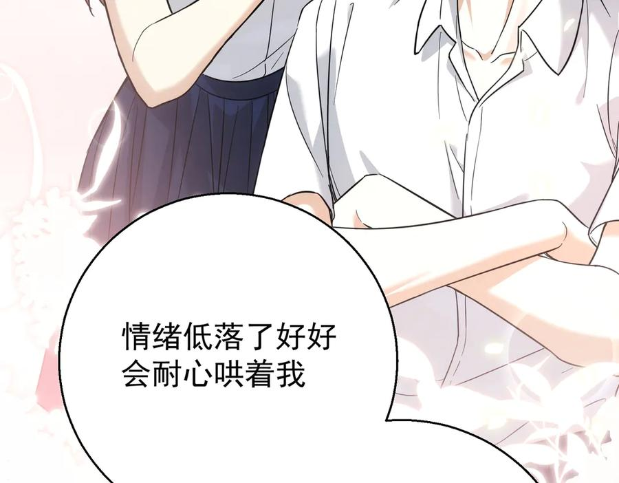第41话 只能是我的 第34页