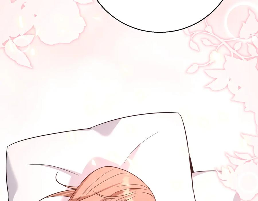 第41话 只能是我的 第42页
