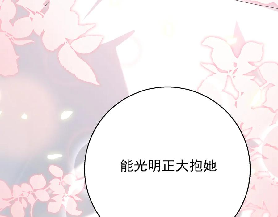 第41话 只能是我的 第44页