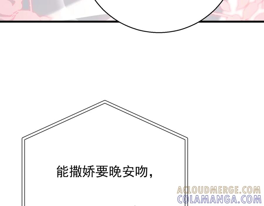 第41话 只能是我的 第45页