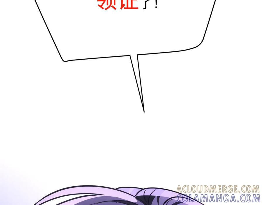 第41话 只能是我的 第49页