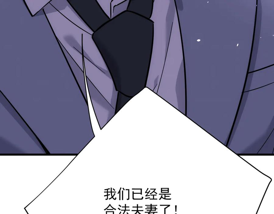 第41话 只能是我的 第52页