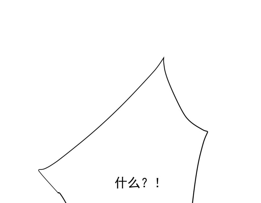第41话 只能是我的 第54页
