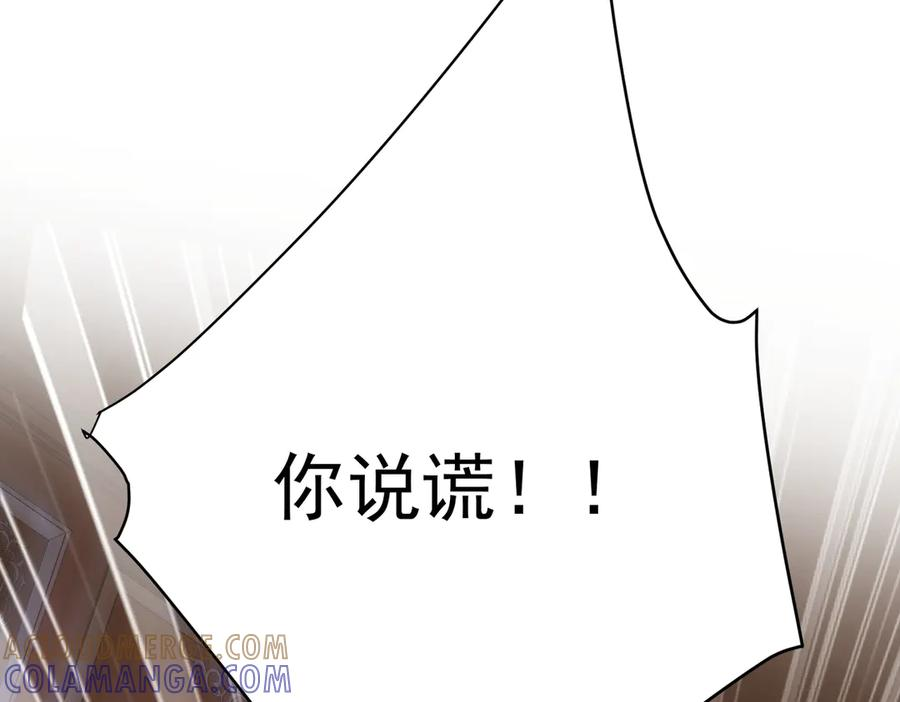 第41话 只能是我的 第57页